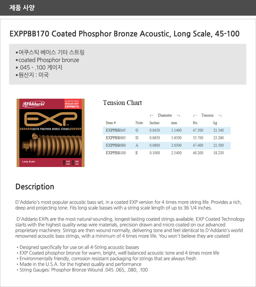 EXPPBB170 제품사양