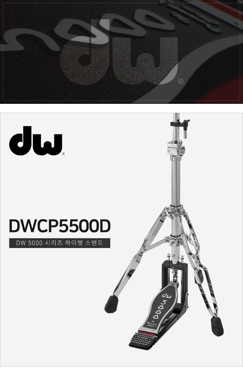 DW 5000 DWCP5500D 하이햇 스탠드