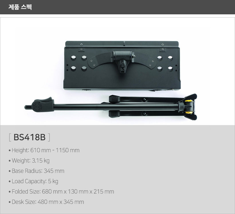 BS418B 제품 스펙