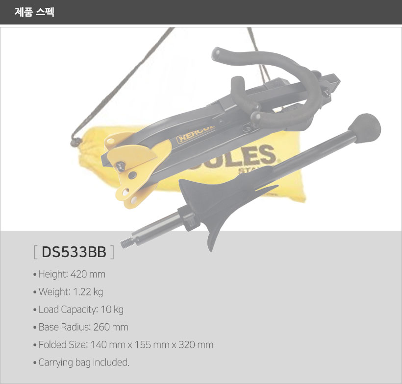 DS533BB 제품 스펙