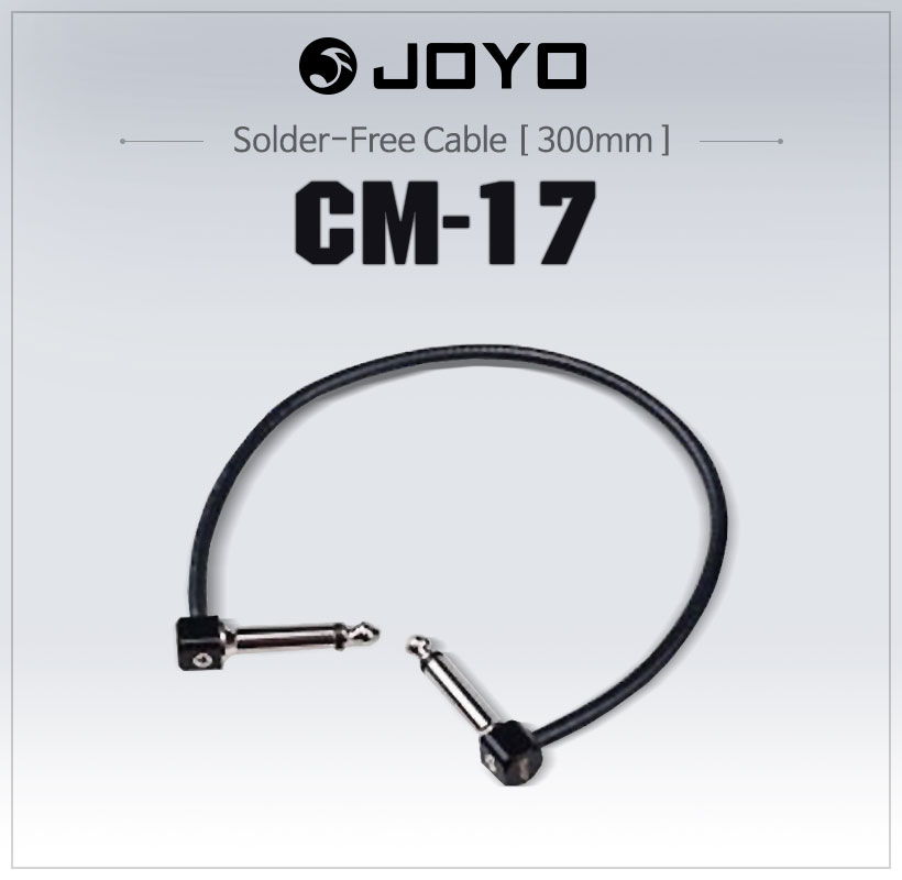 JOYO 케이블CM-17