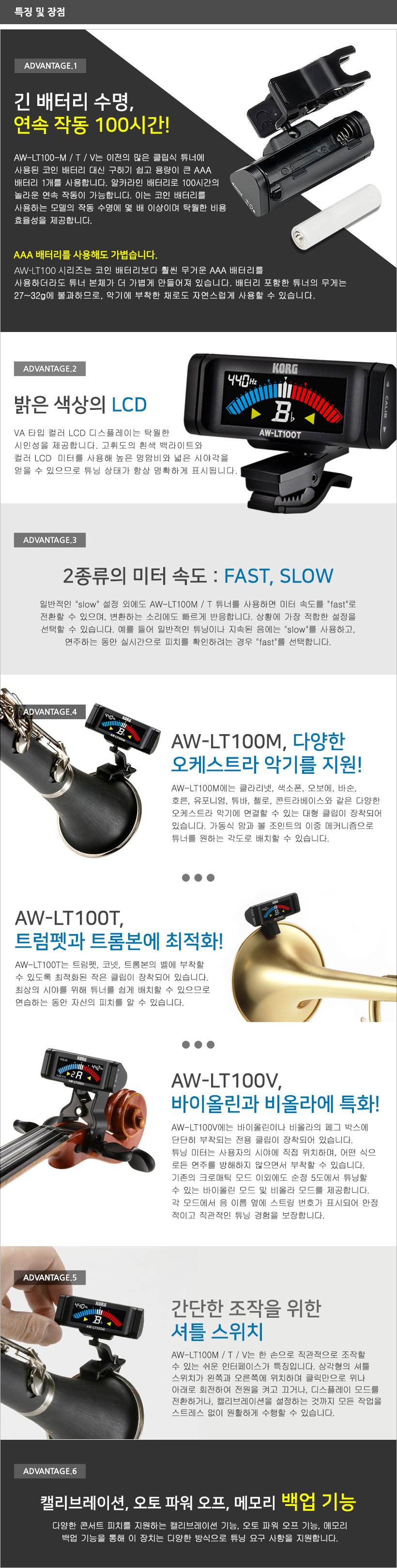AW-LT100 특징 및 장점