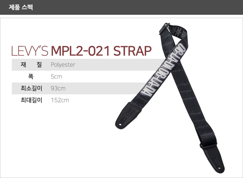 MPL2-021 제품 스펙