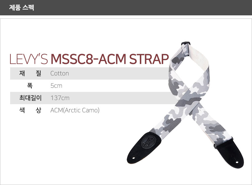 MSSC8-ACM 제품 스펙