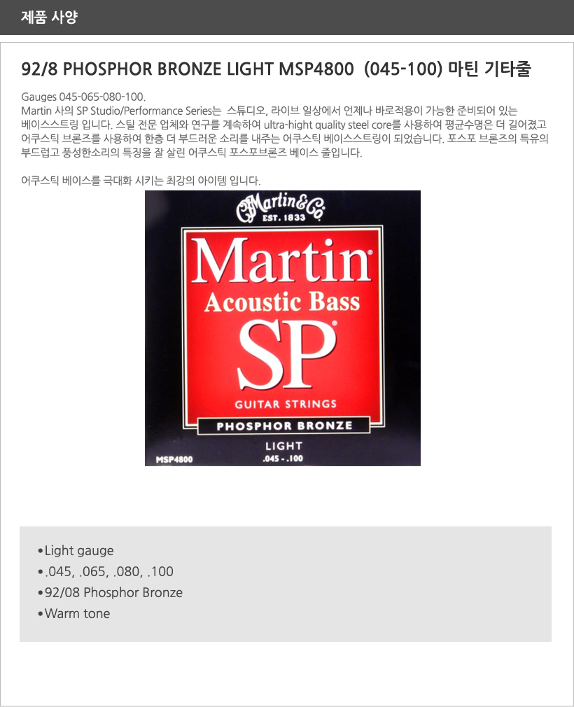 MSP4800 제품사양