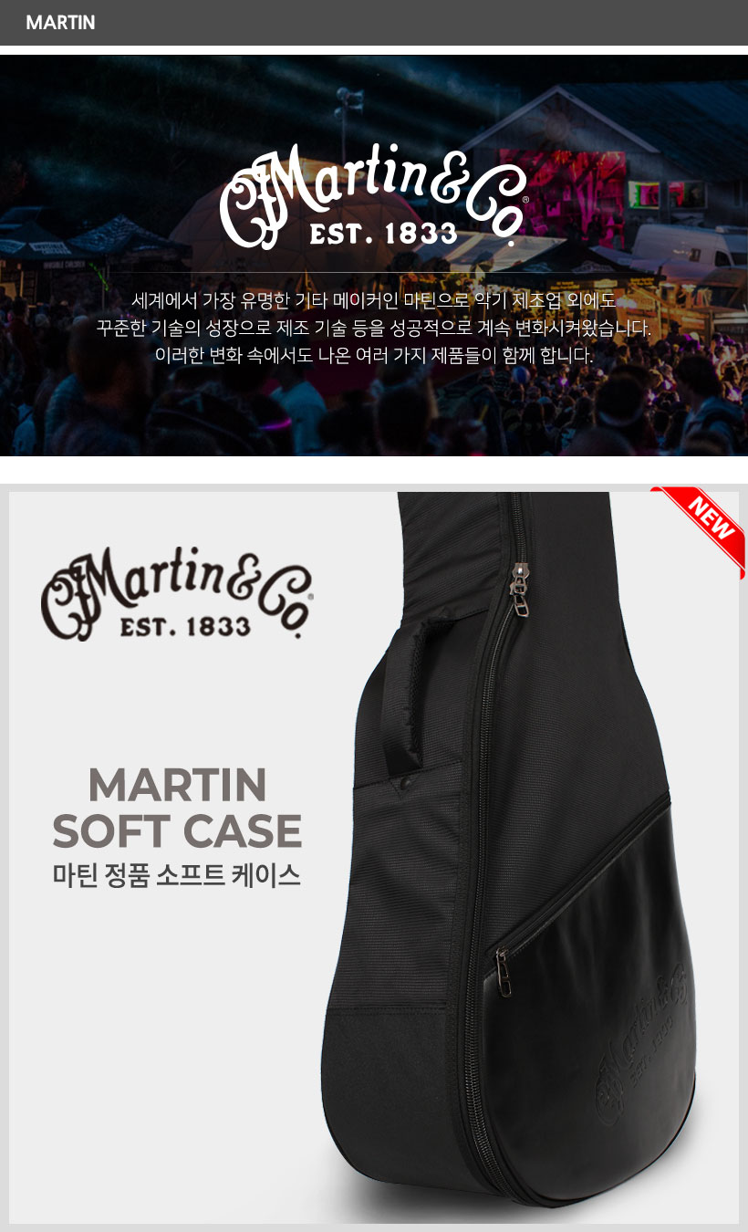 MARTIN SOFT CASE