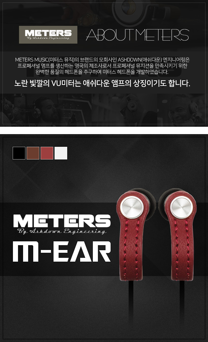 METERS M-EAR