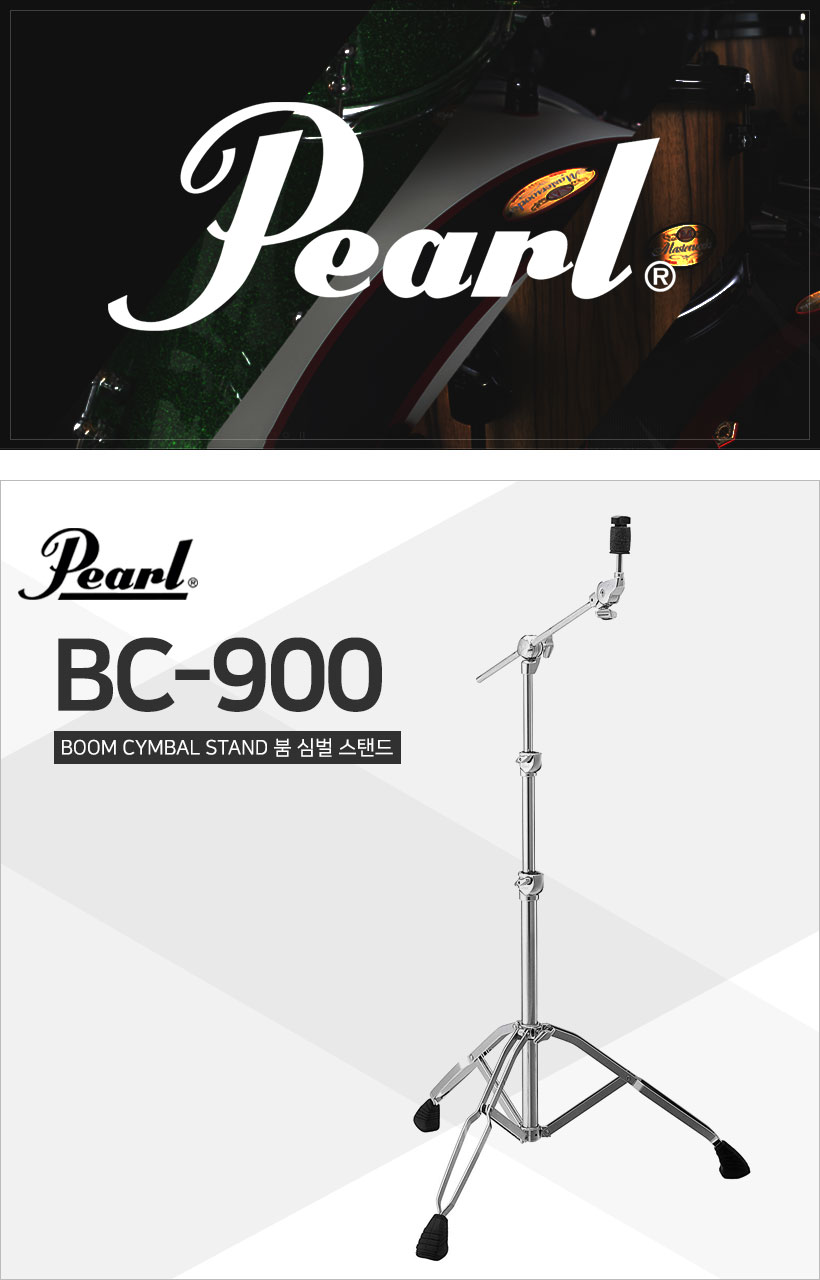 Pearl BC-900 심벌 스탠드