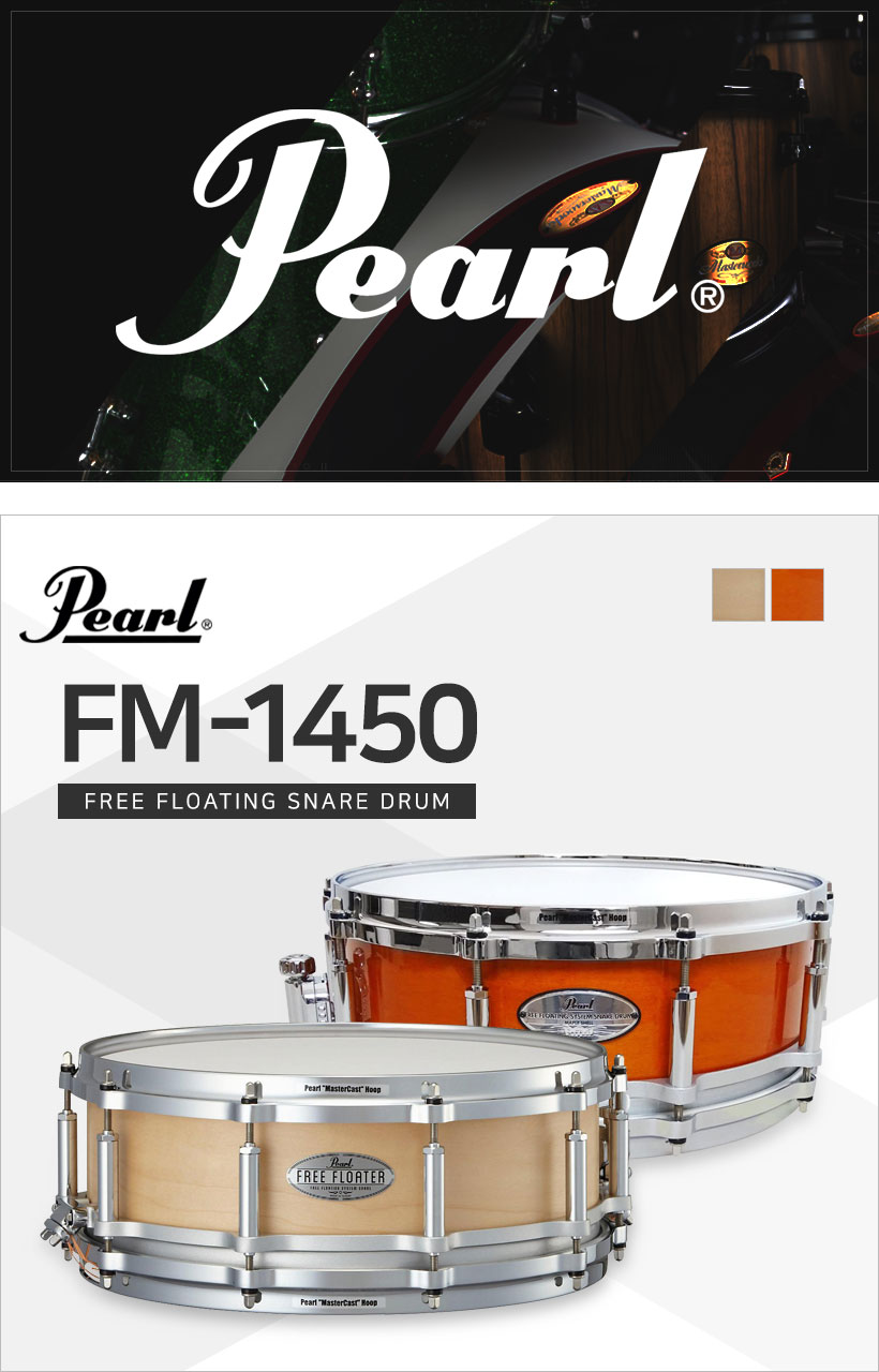 Pearl 프리플로팅 스네어드럼 FM1450