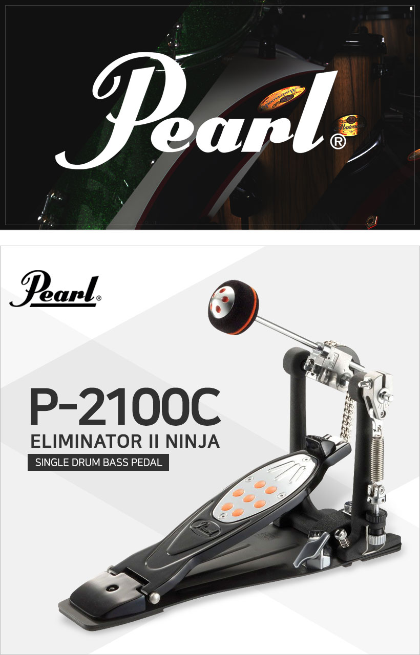 Pearl P-2100C 드럼 싱글페달
