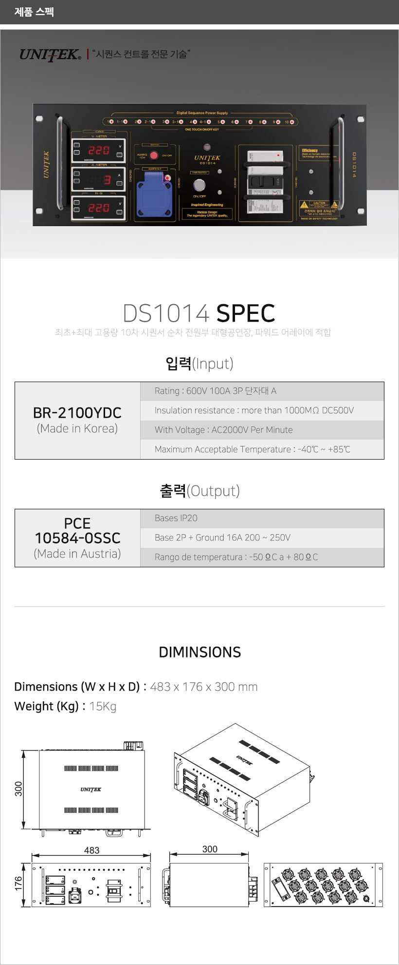 DS1014 제품 스펙