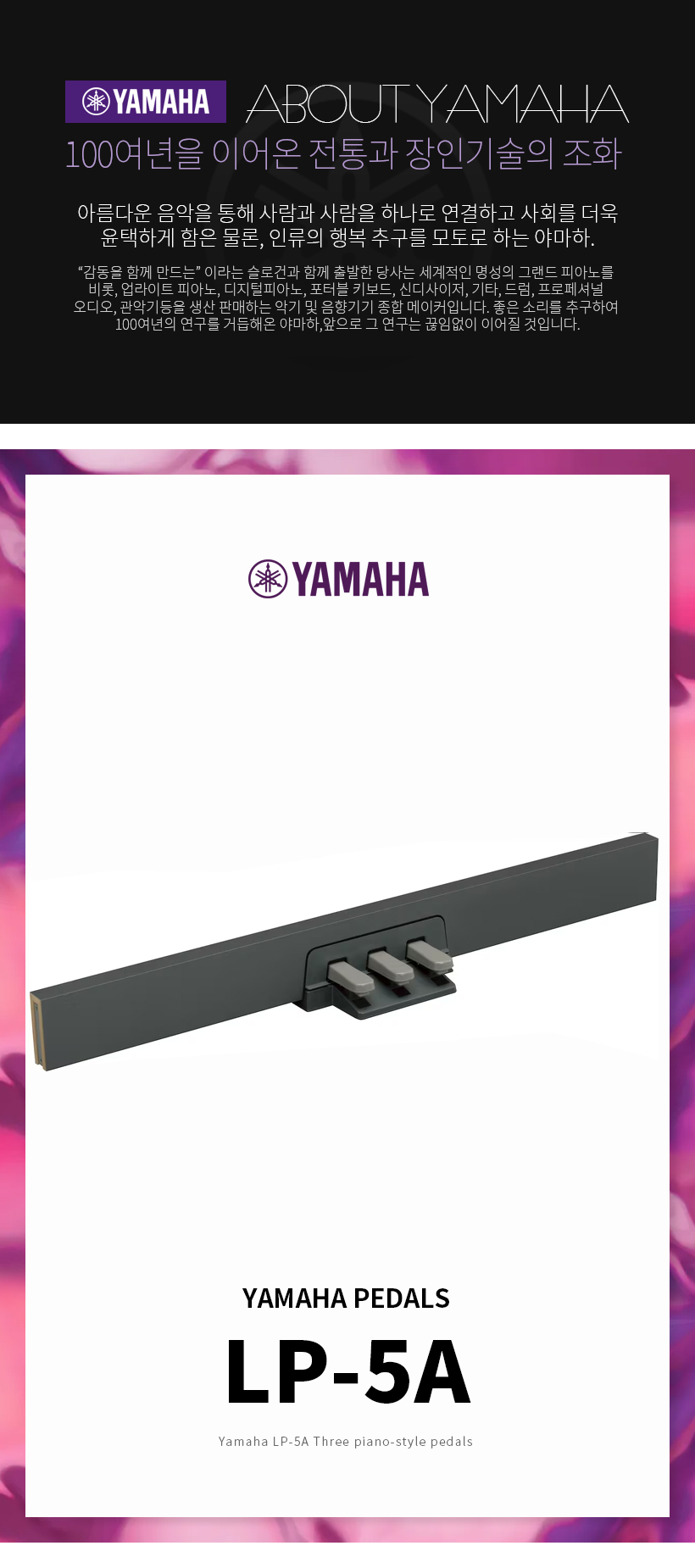 Yamaha LP-5A Pedal LP-5A