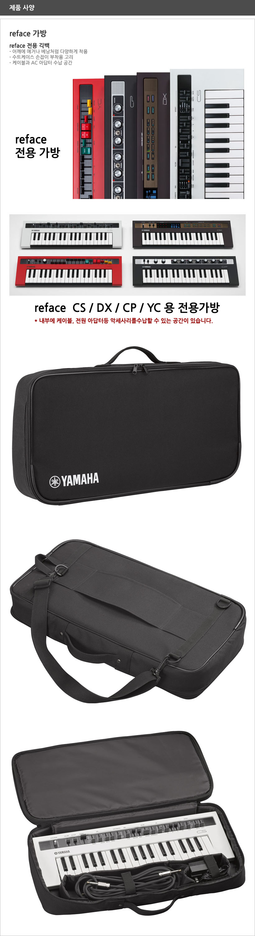 yamaha reface bag