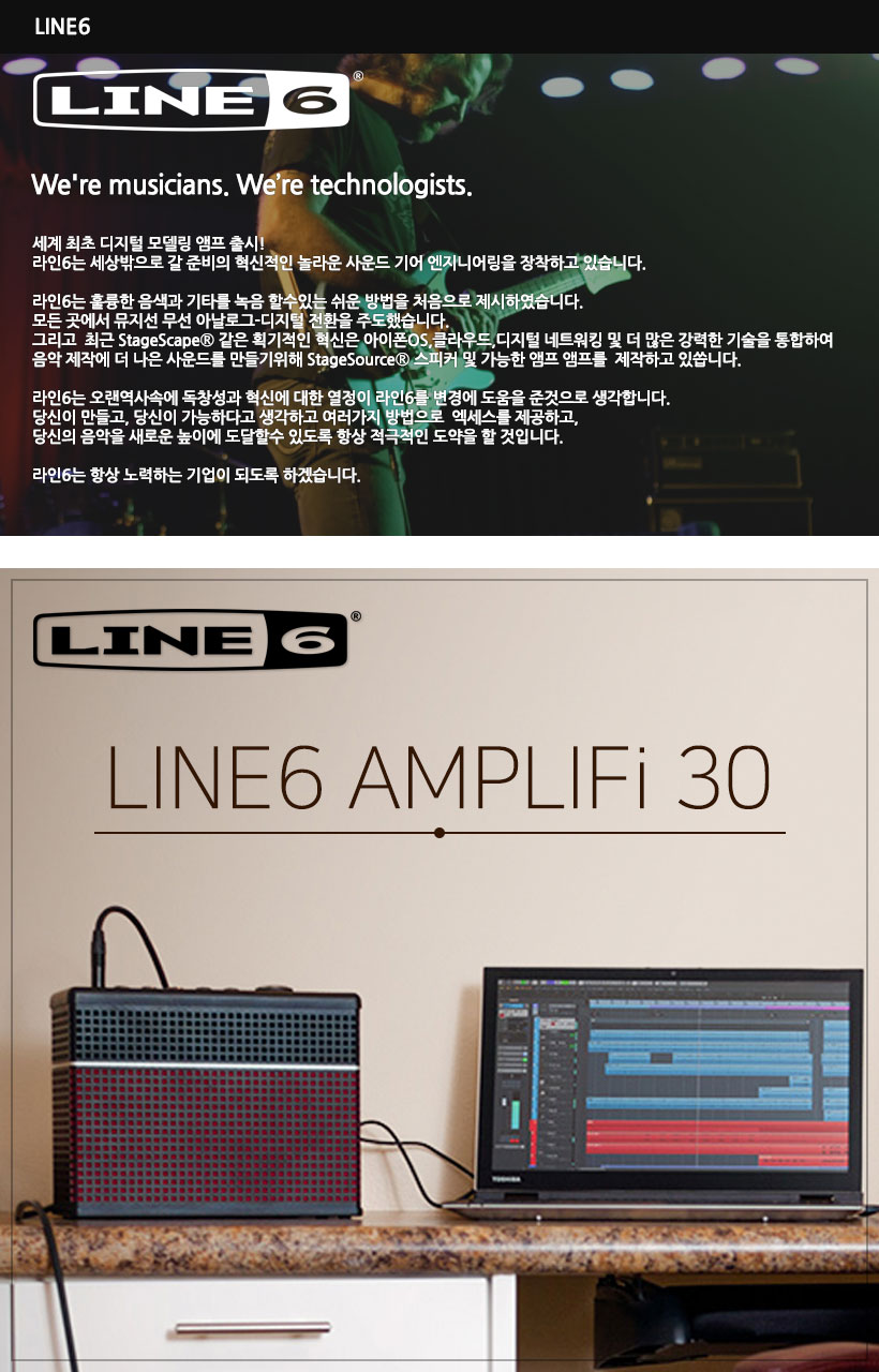 LINE6 기타앰프 AMPLIFi30