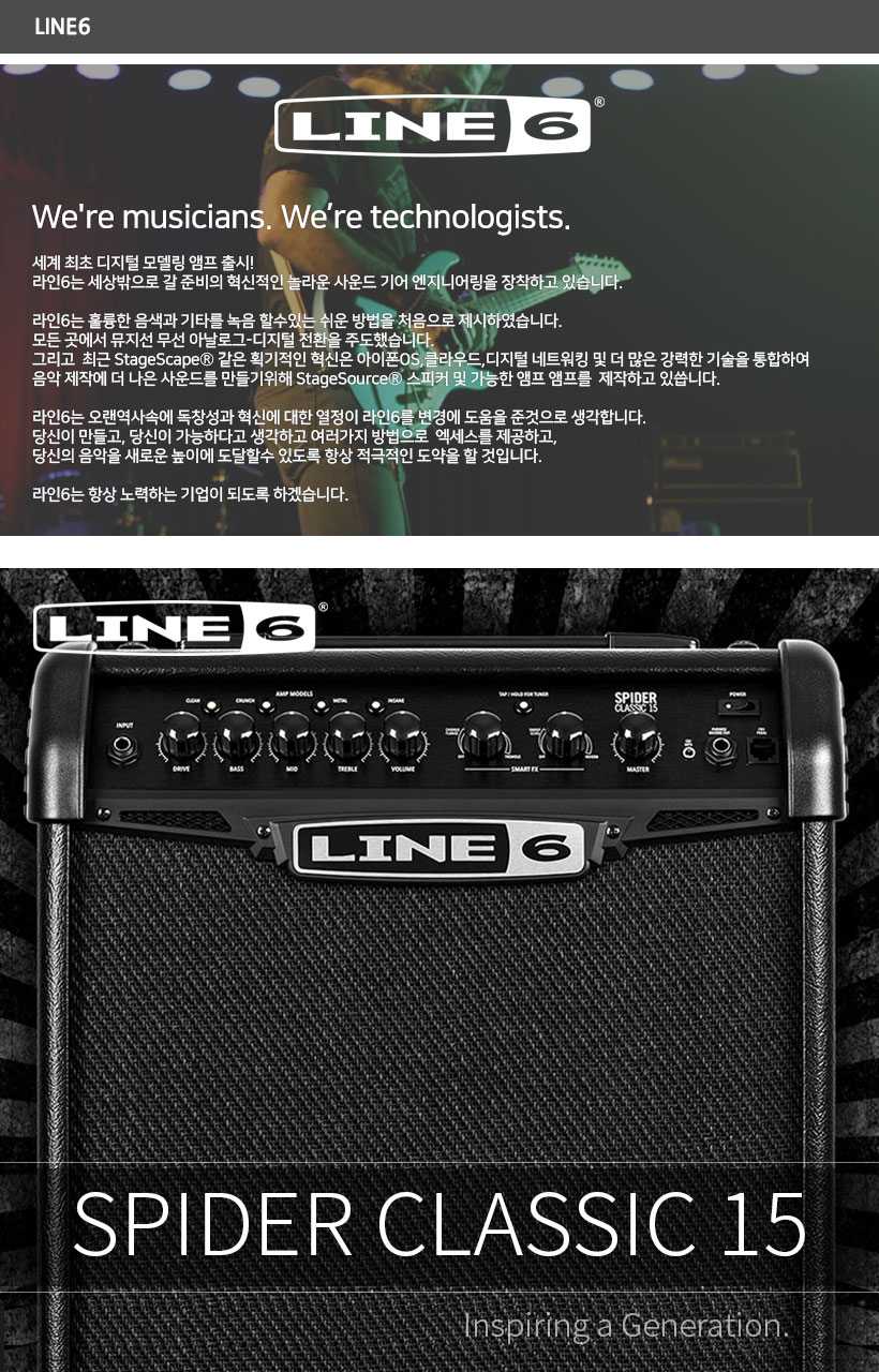 LINE6 모델링 기타 앰프 SPIDER LASSIC 5