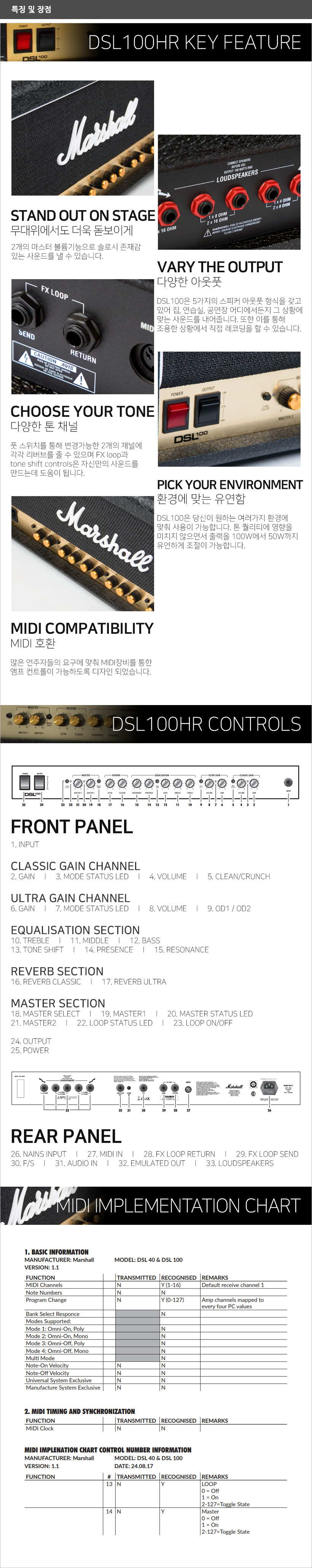 DSL100HR 특징 및 장점