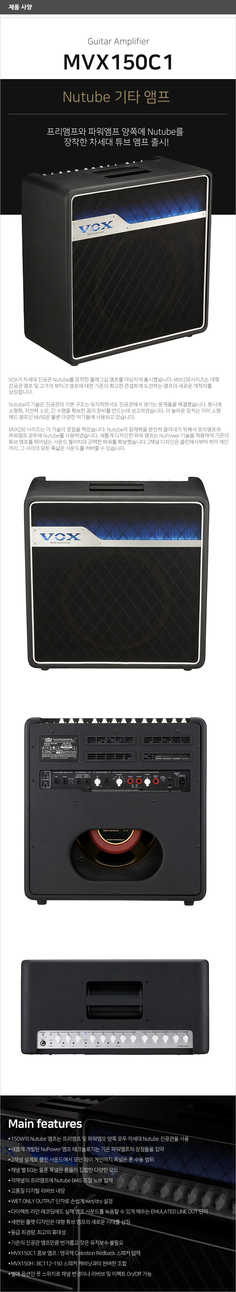 MVX150C1  제품 사양