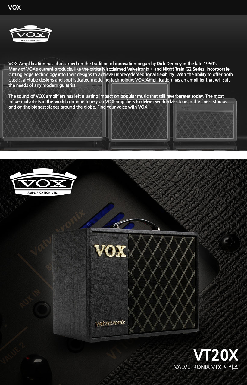 VOX 기타앰프 VT20X