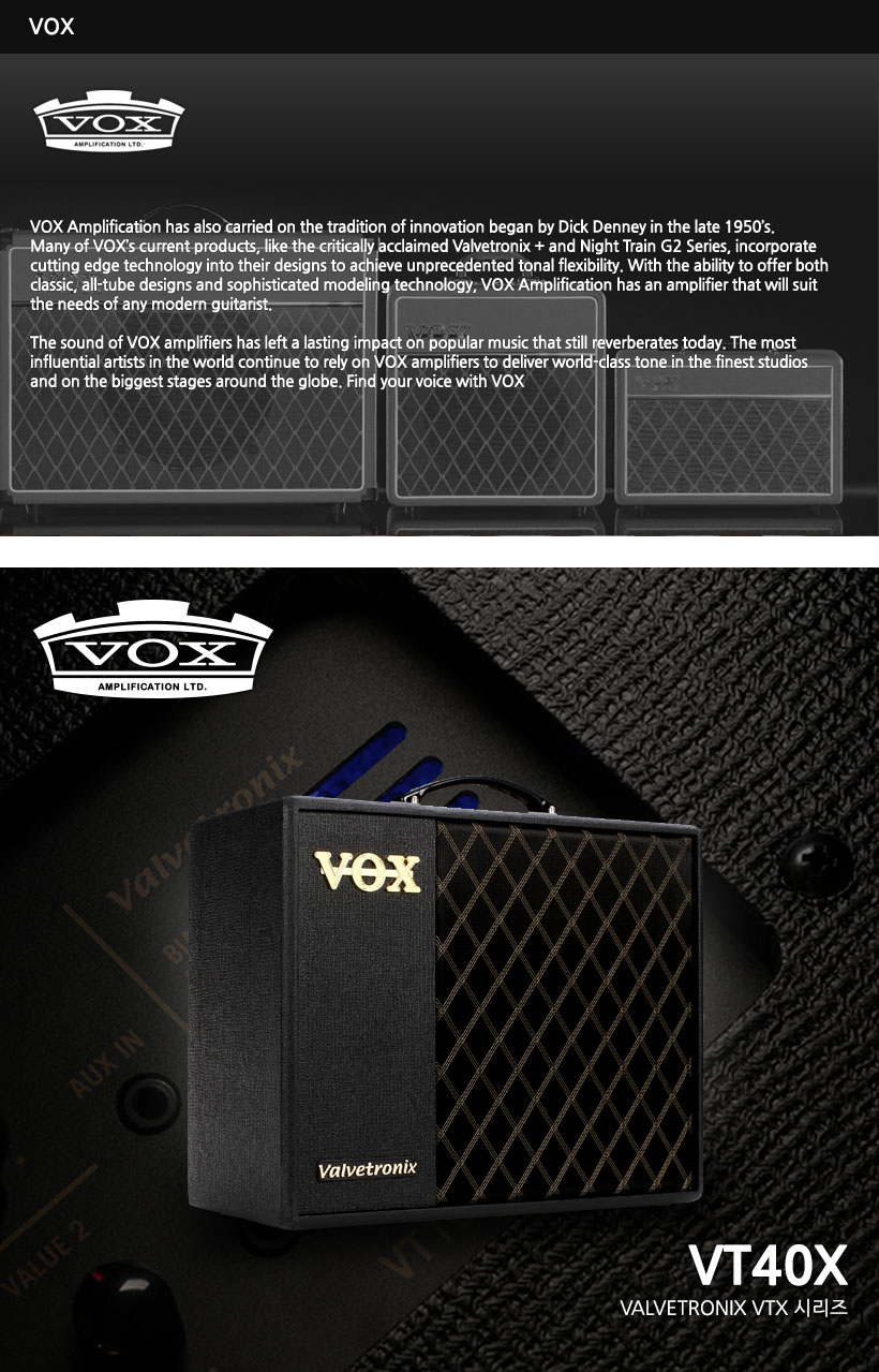 VOX 기타앰프 VT40X
