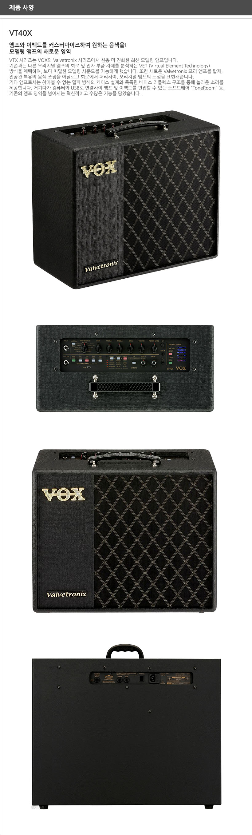 VT40X 제품구성