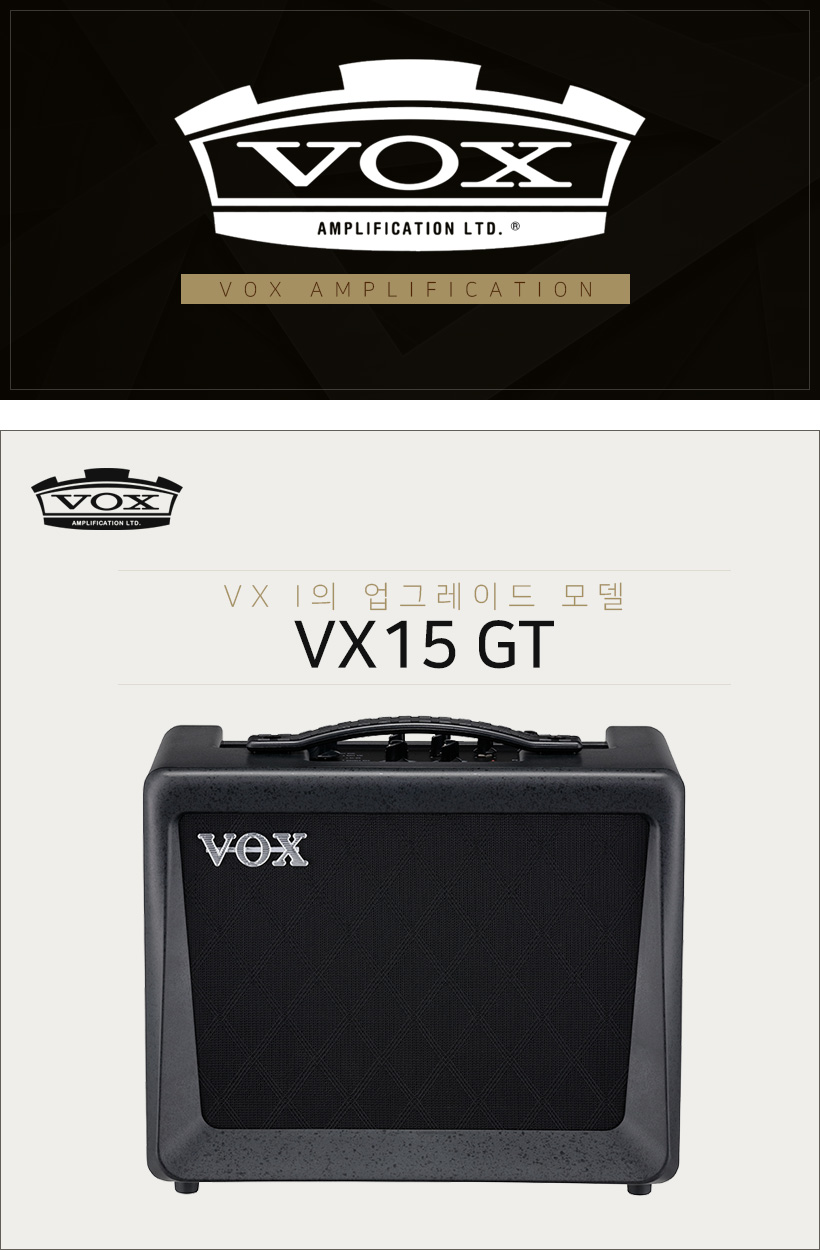 VX15 GT 15W 모델링 기타앰