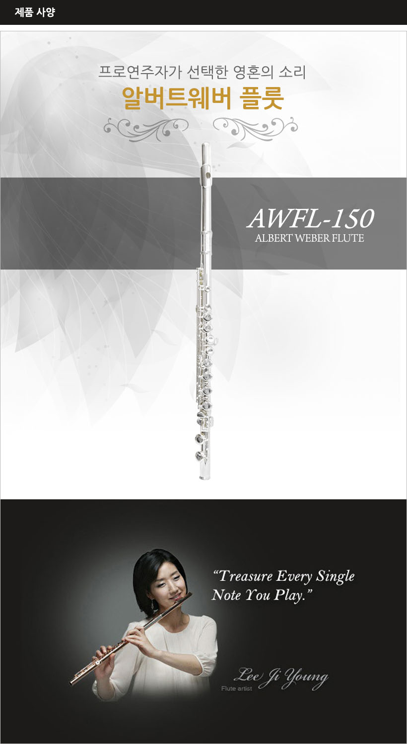 AWFL-150 제품 사양
