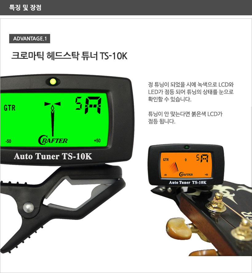 TS-10K 특징 및 장점