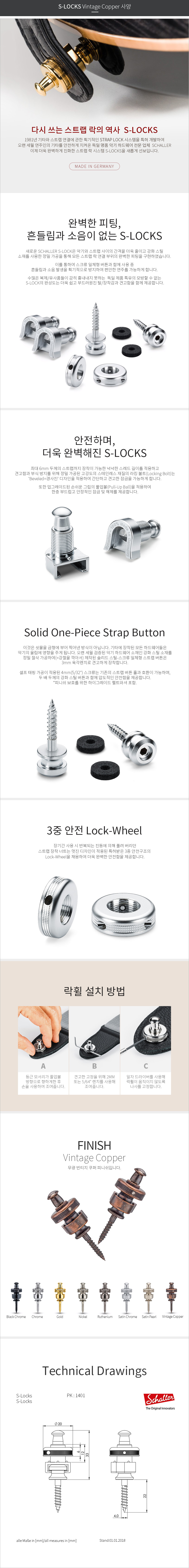 S-LOCK VC 제품사양