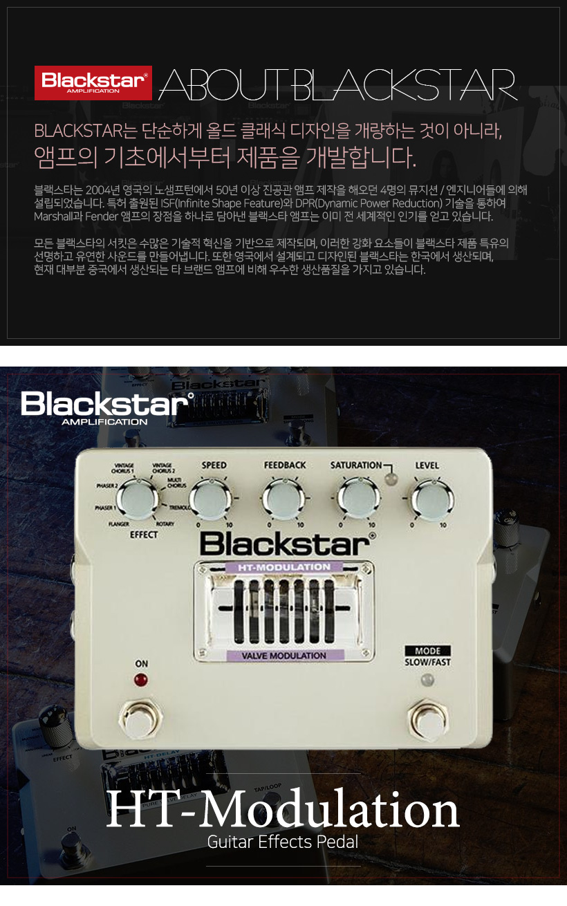 BlackStar HT-Modulation