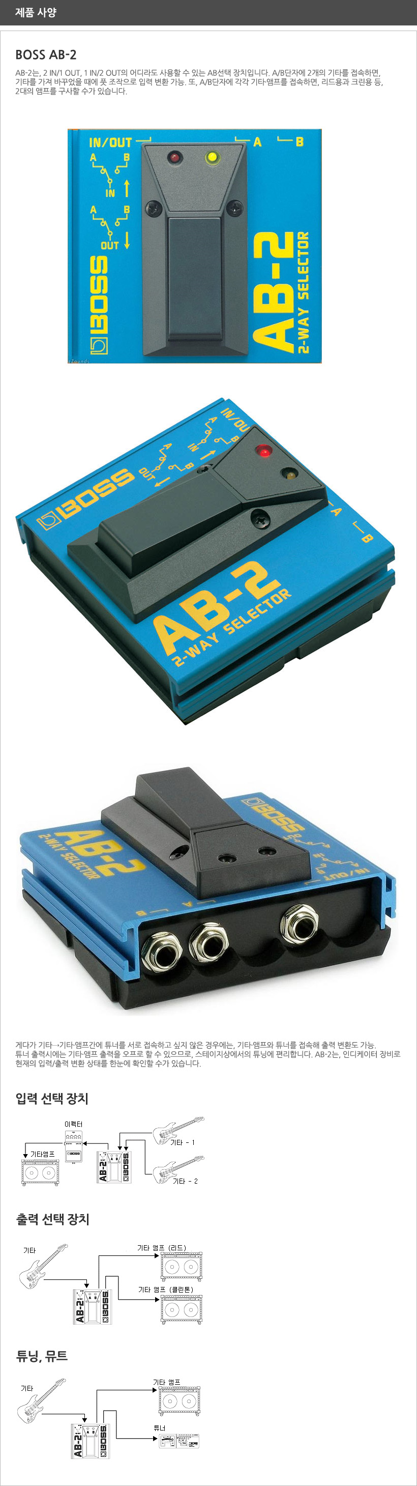 AB-2 제품사양