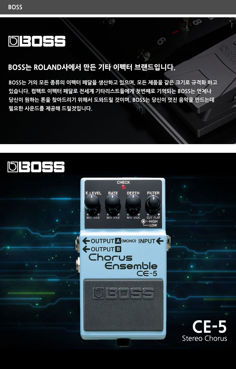 BOSS 이펙터 CE-5