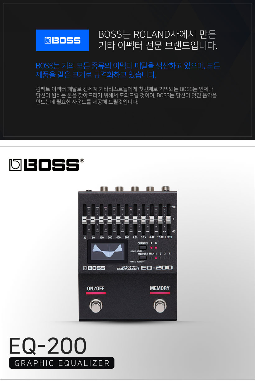 BOSS 기타이펙터 EQ-200