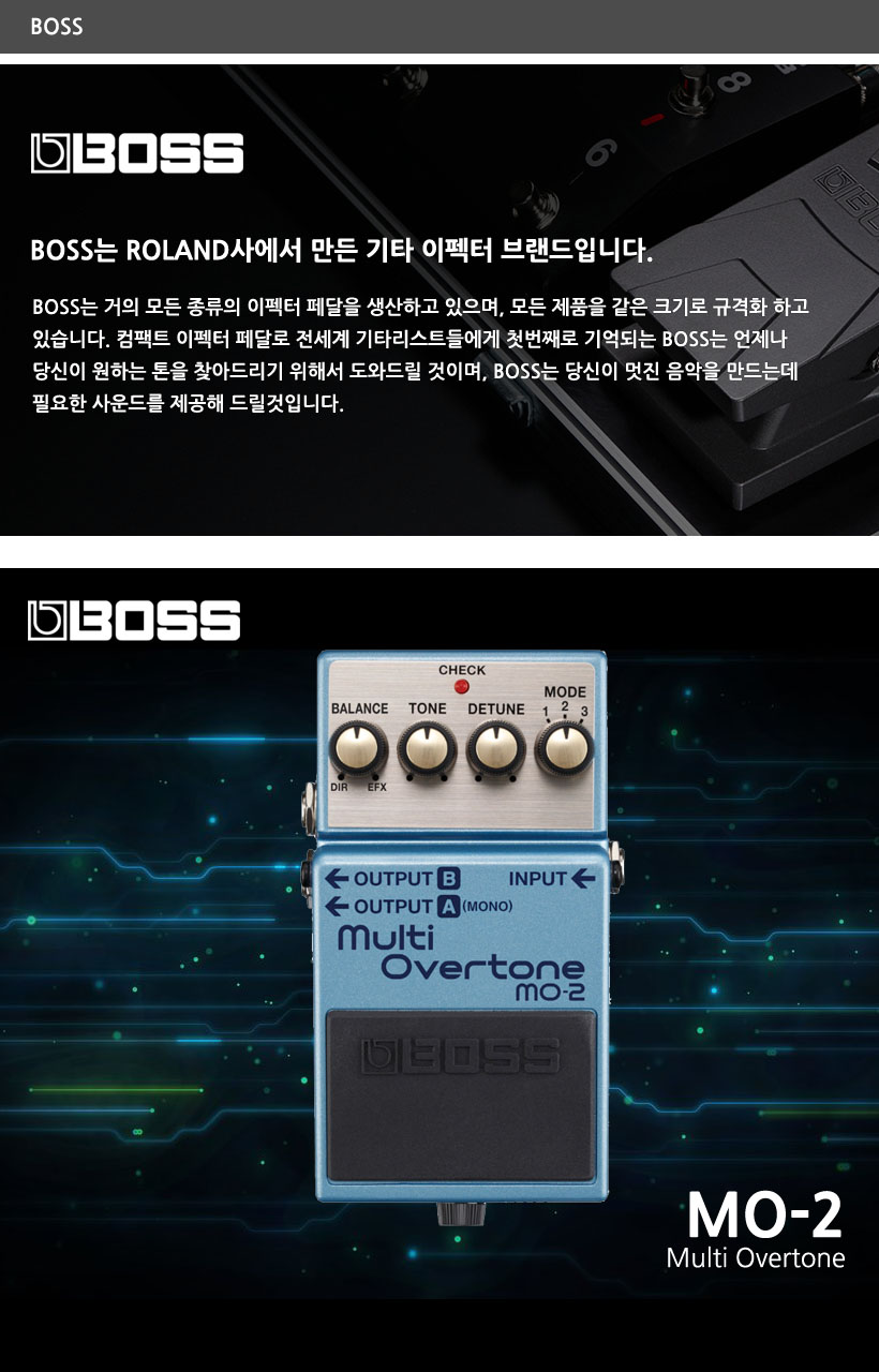 BOSS 이펙터 MO-2