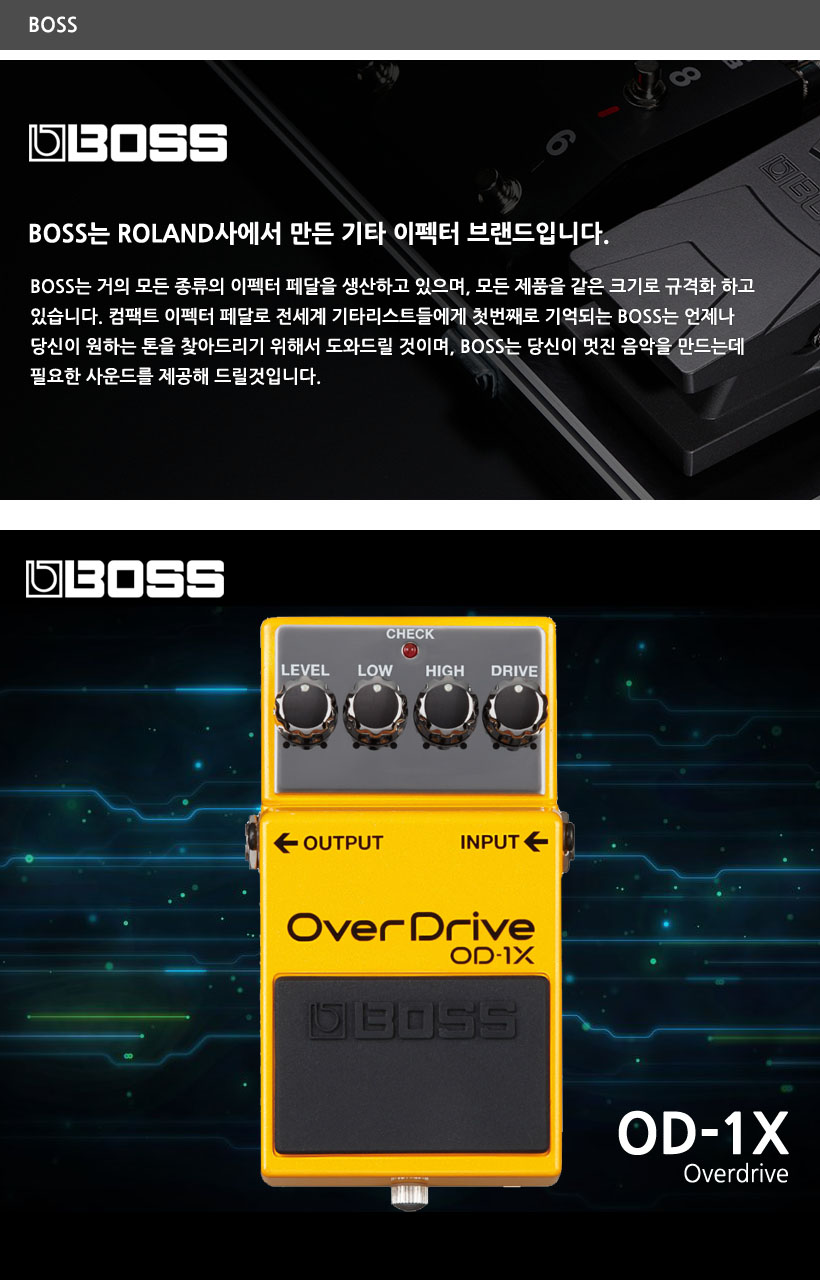 BOSS 이펙터 OD-1X