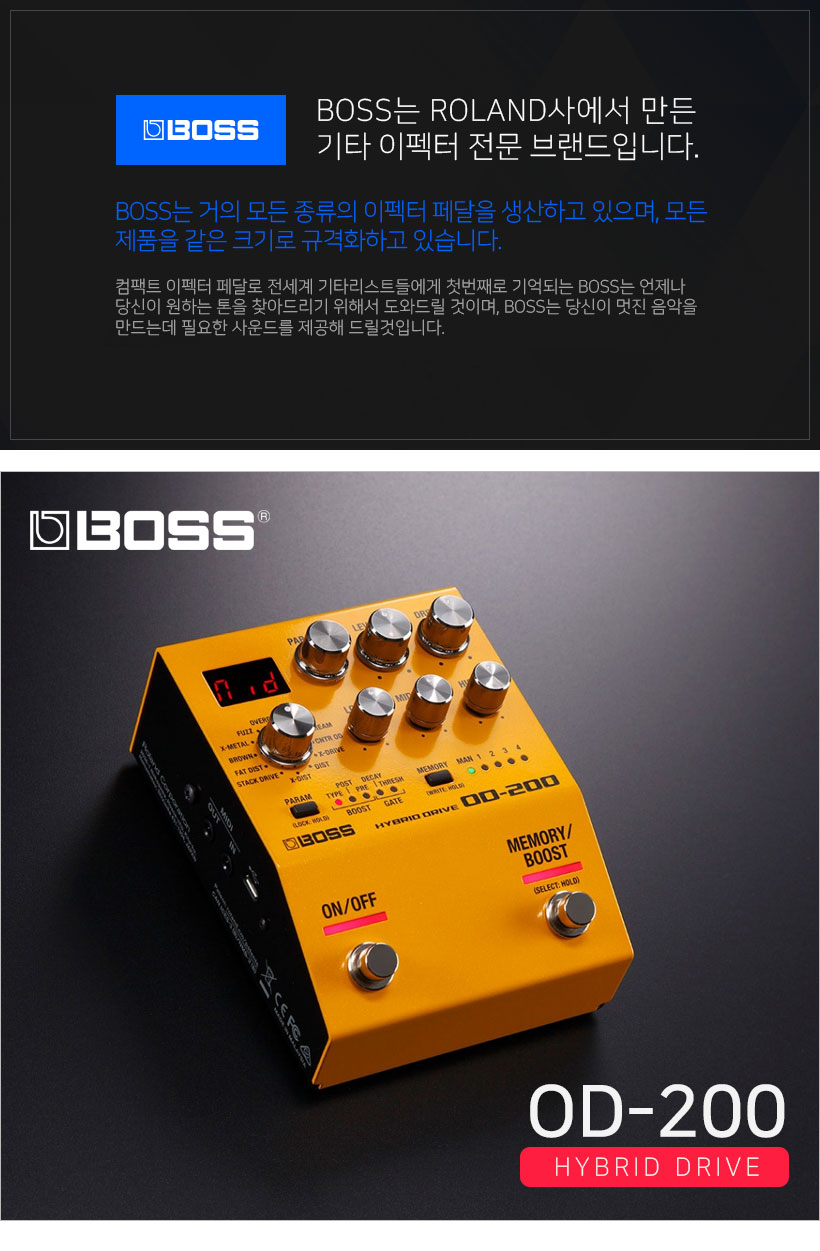 BOSS 기타이펙터 OD-200