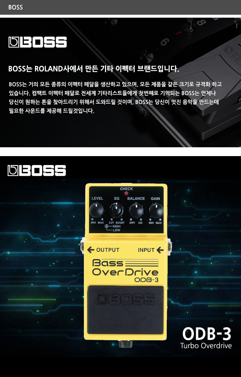 BOSS 이펙터 ODB-3