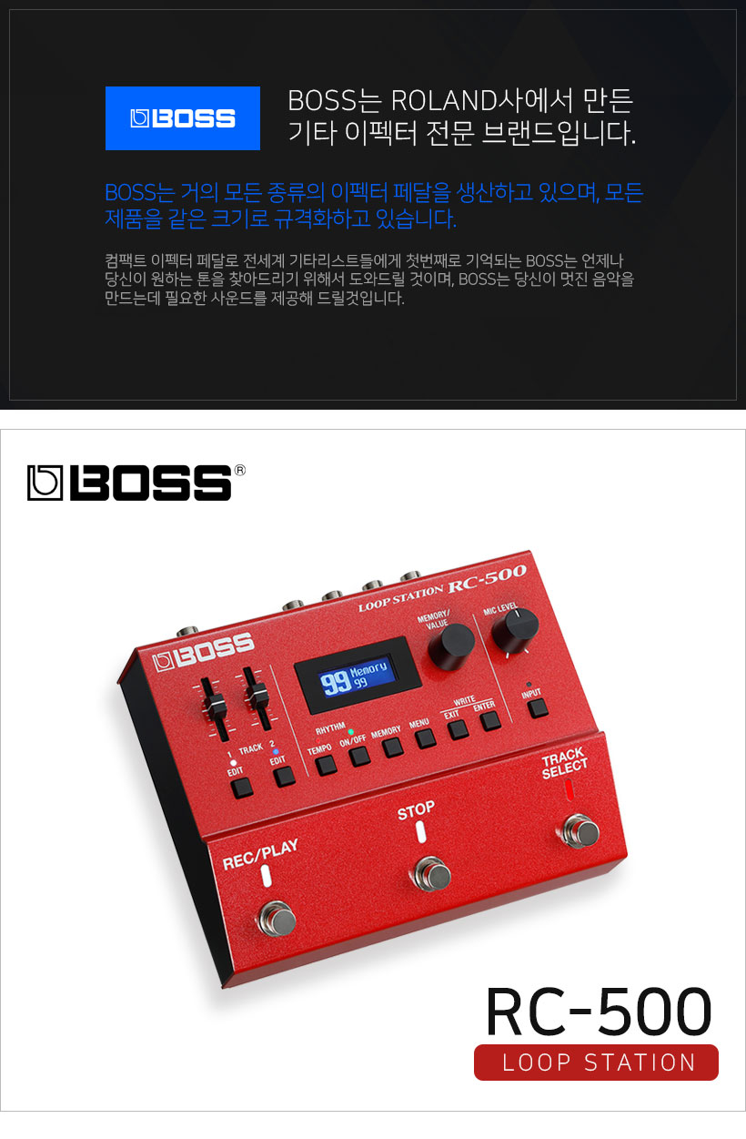 BOSS 이펙터 RC-500
