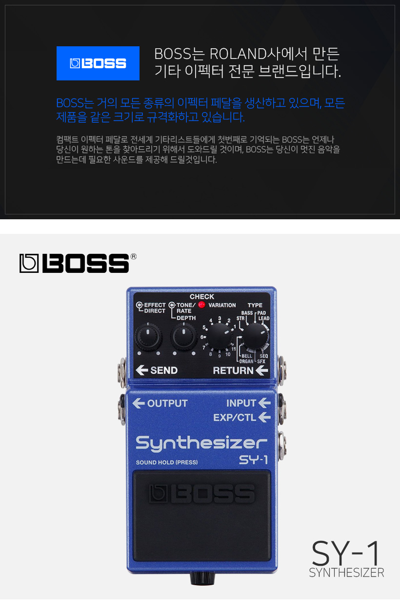 BOSS 신디사이저 SY-1