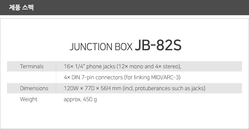JB-82S 제품 스펙