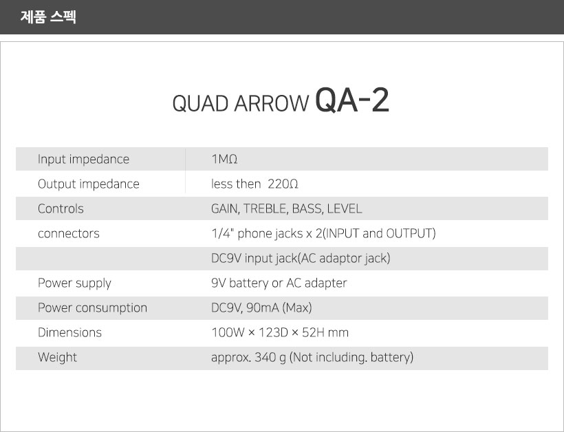 QA-2 제품 스펙