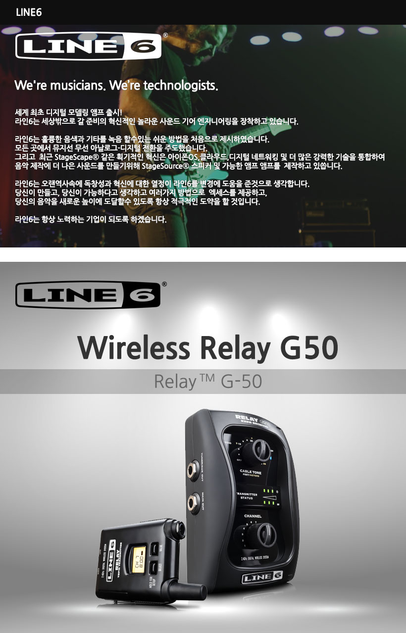 LINE6 미디인터페이스 G50