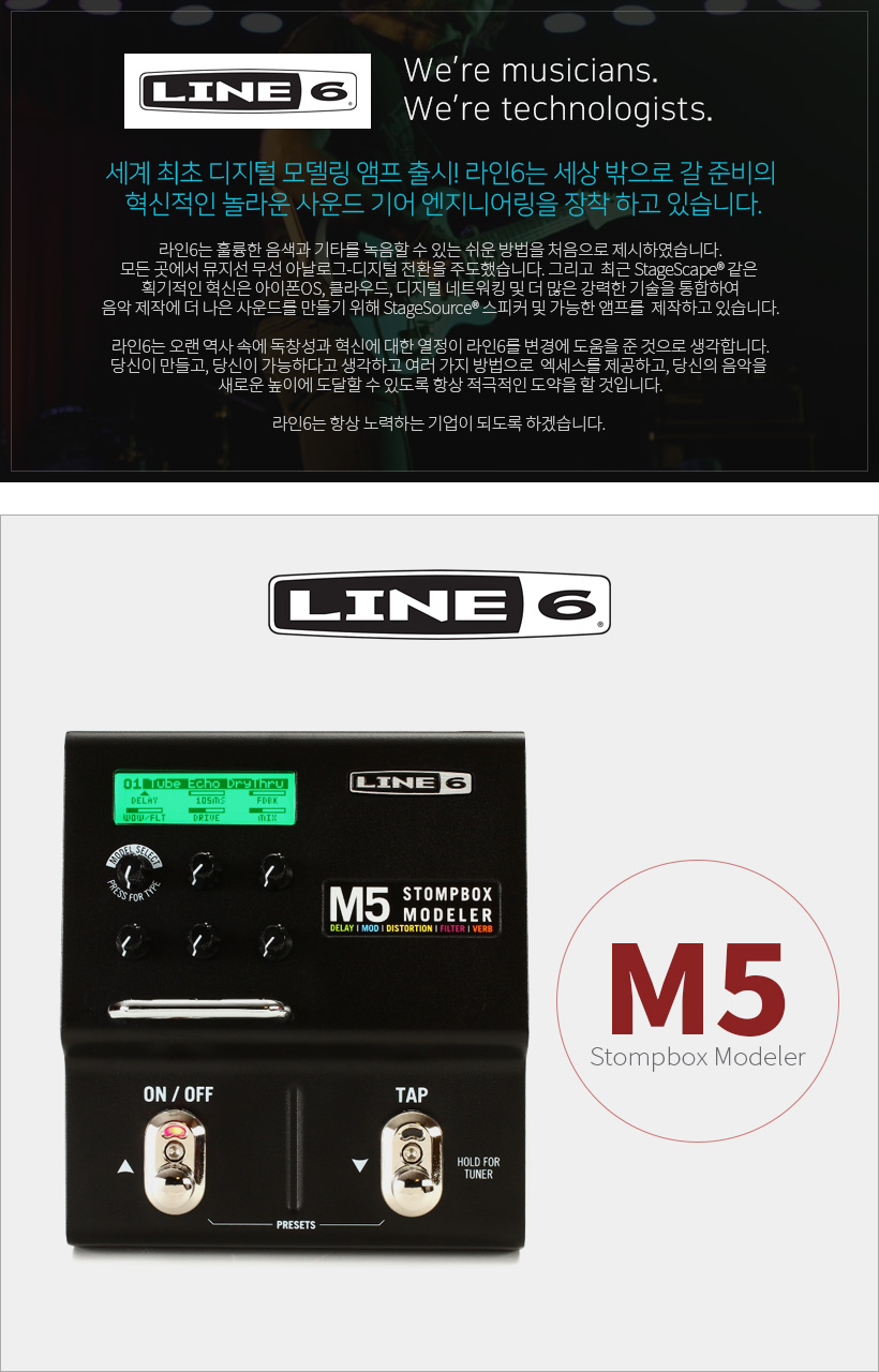 LINE6 M5