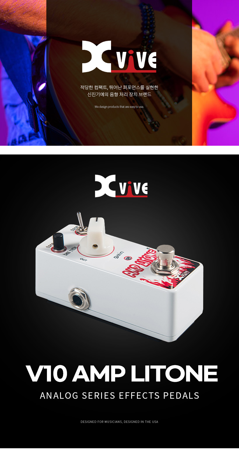 XVIVE 기타이펙터 V10 AMP LITONE