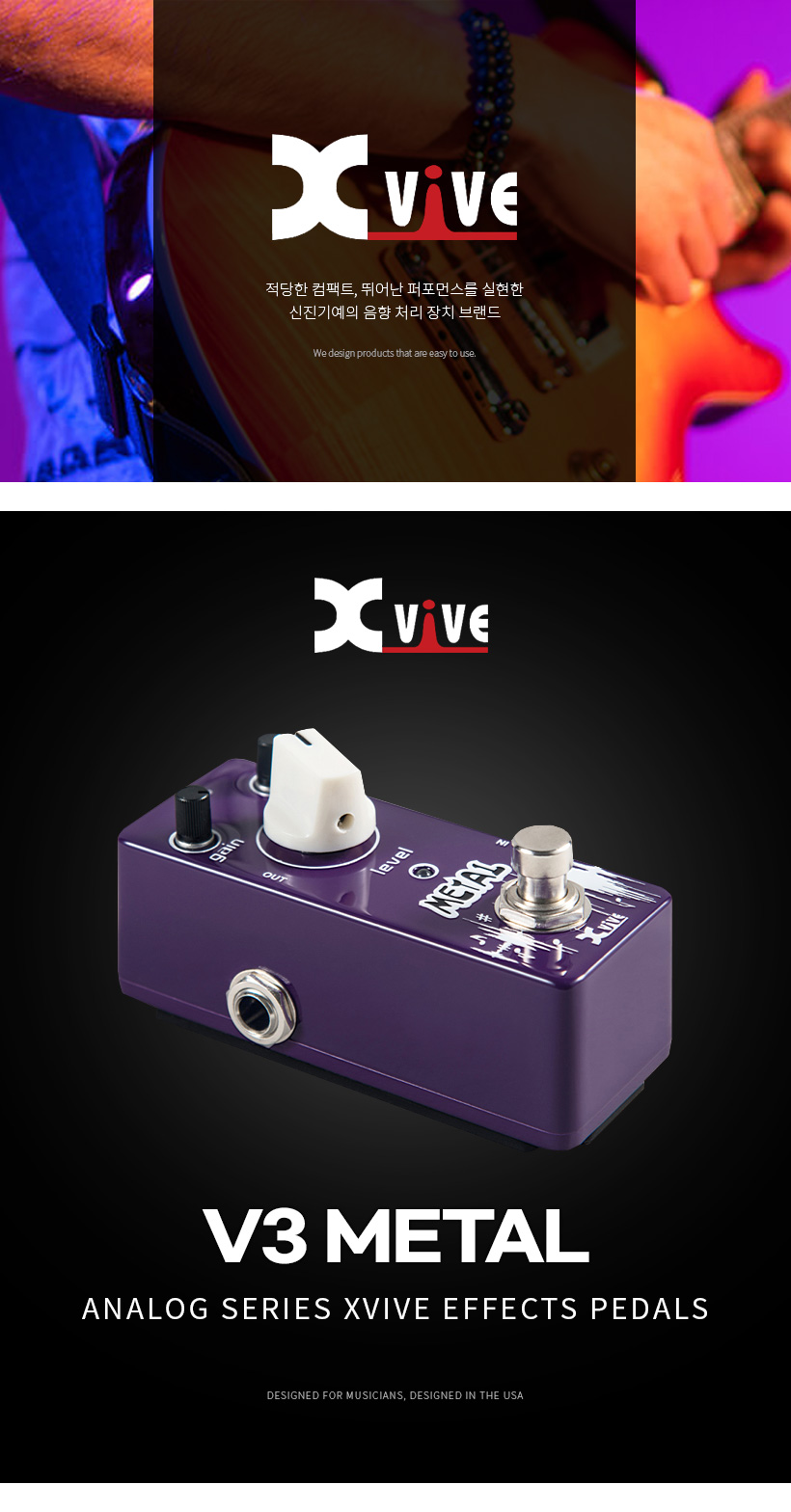 XVIVE 기타이펙터 V3 METAL