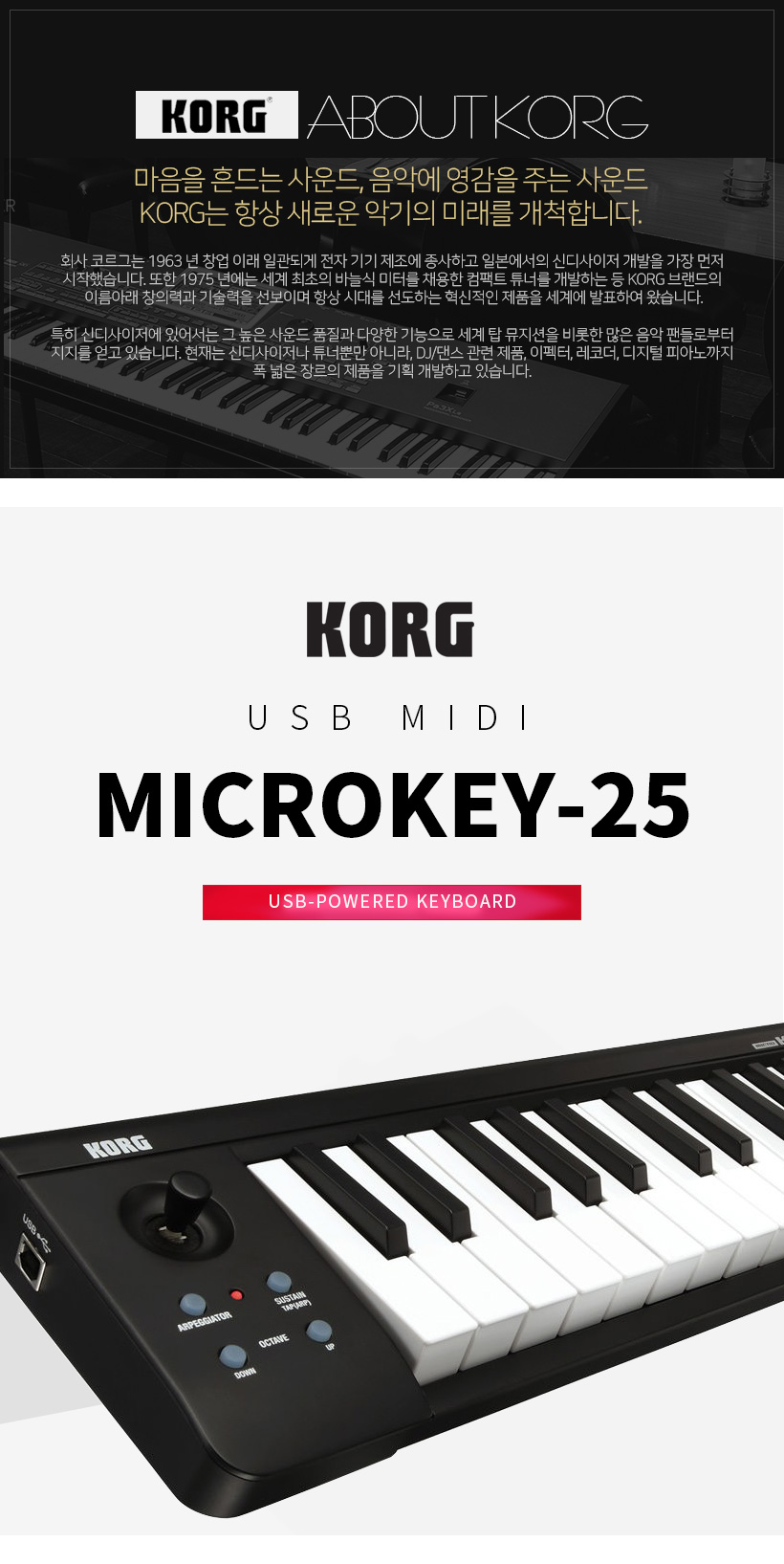 KORG microKEY-25