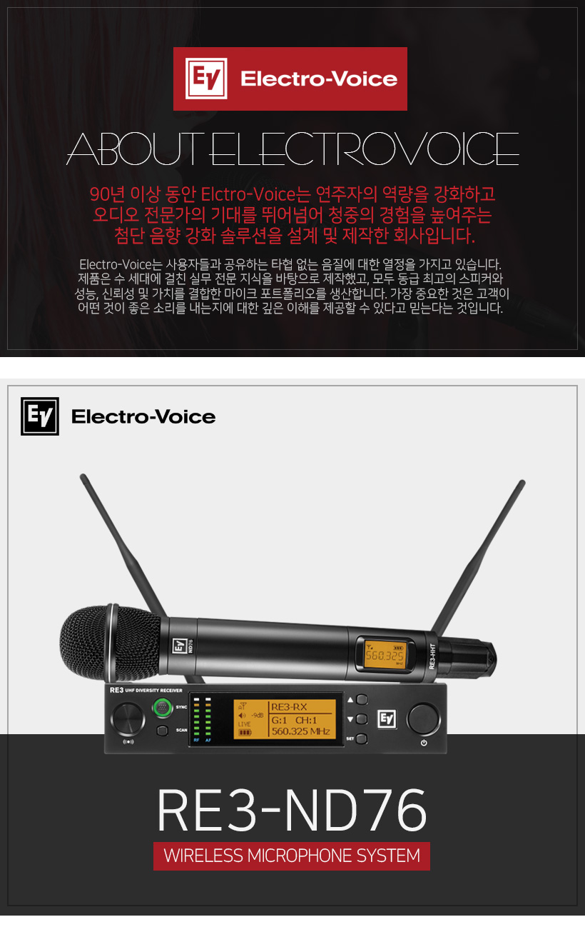 ELECTRO-VOICE RE3-ND76 무선마이크