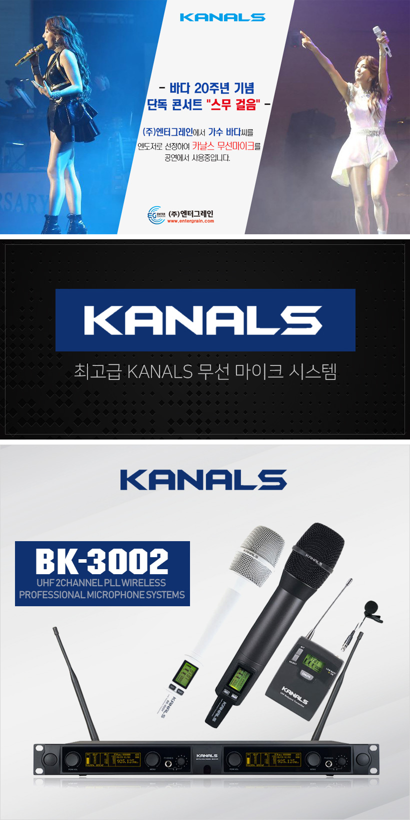 KANALS BK-3002 무선마이크 시스템