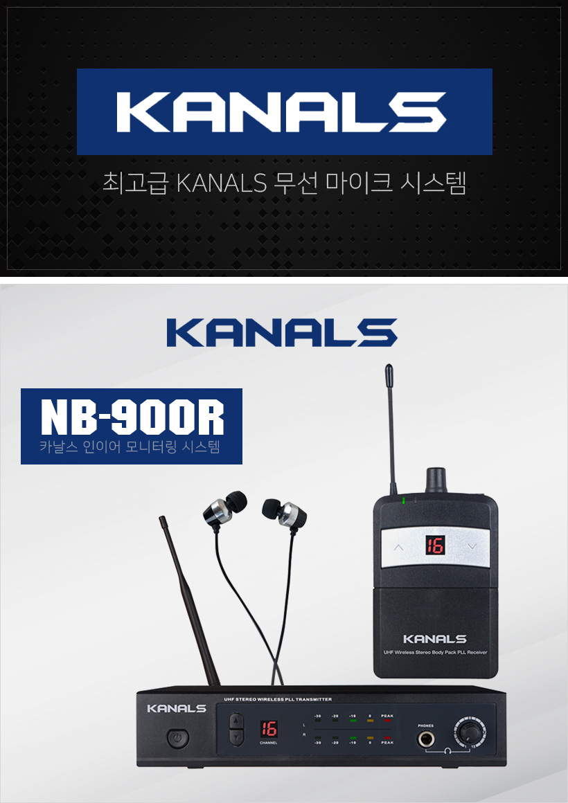 KANALS NB-900R 무선마이크 시스템