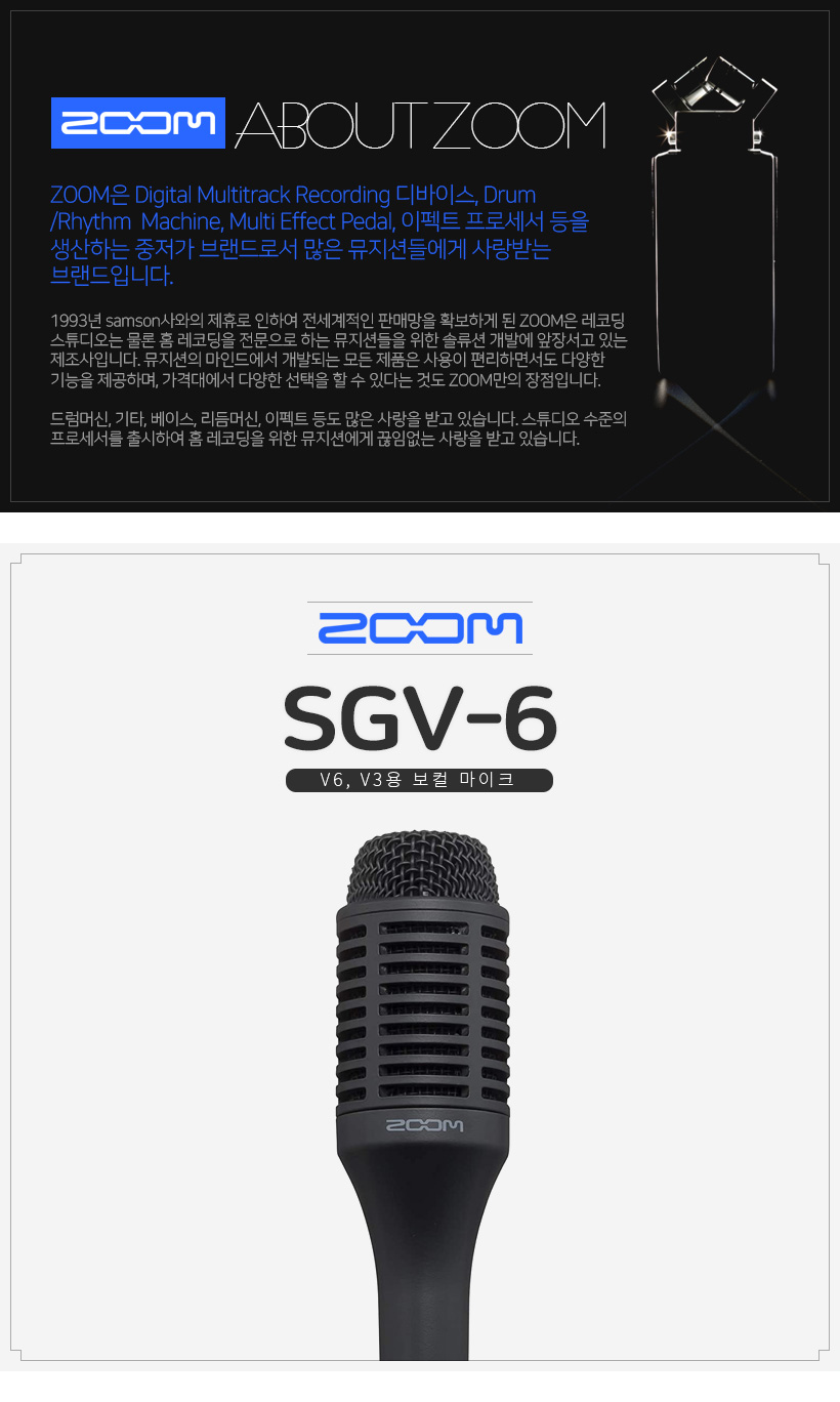 SGV-6