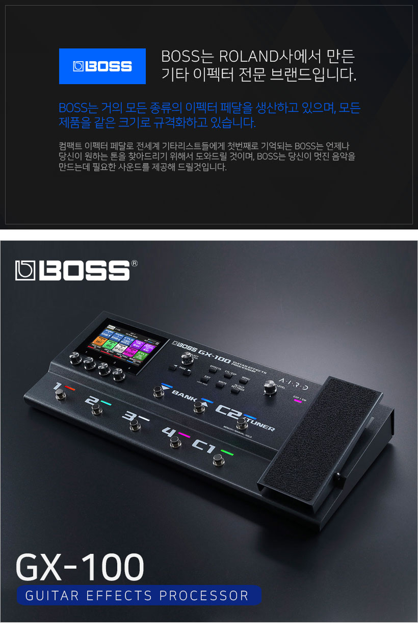 BOSS 기타 멀티이펙터 GX-100